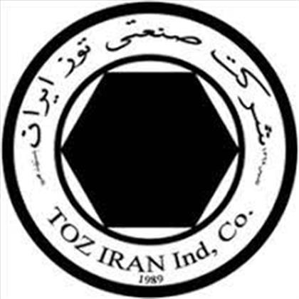 صورة للشركة المصنعة: شرکت صنعتی توز ایران